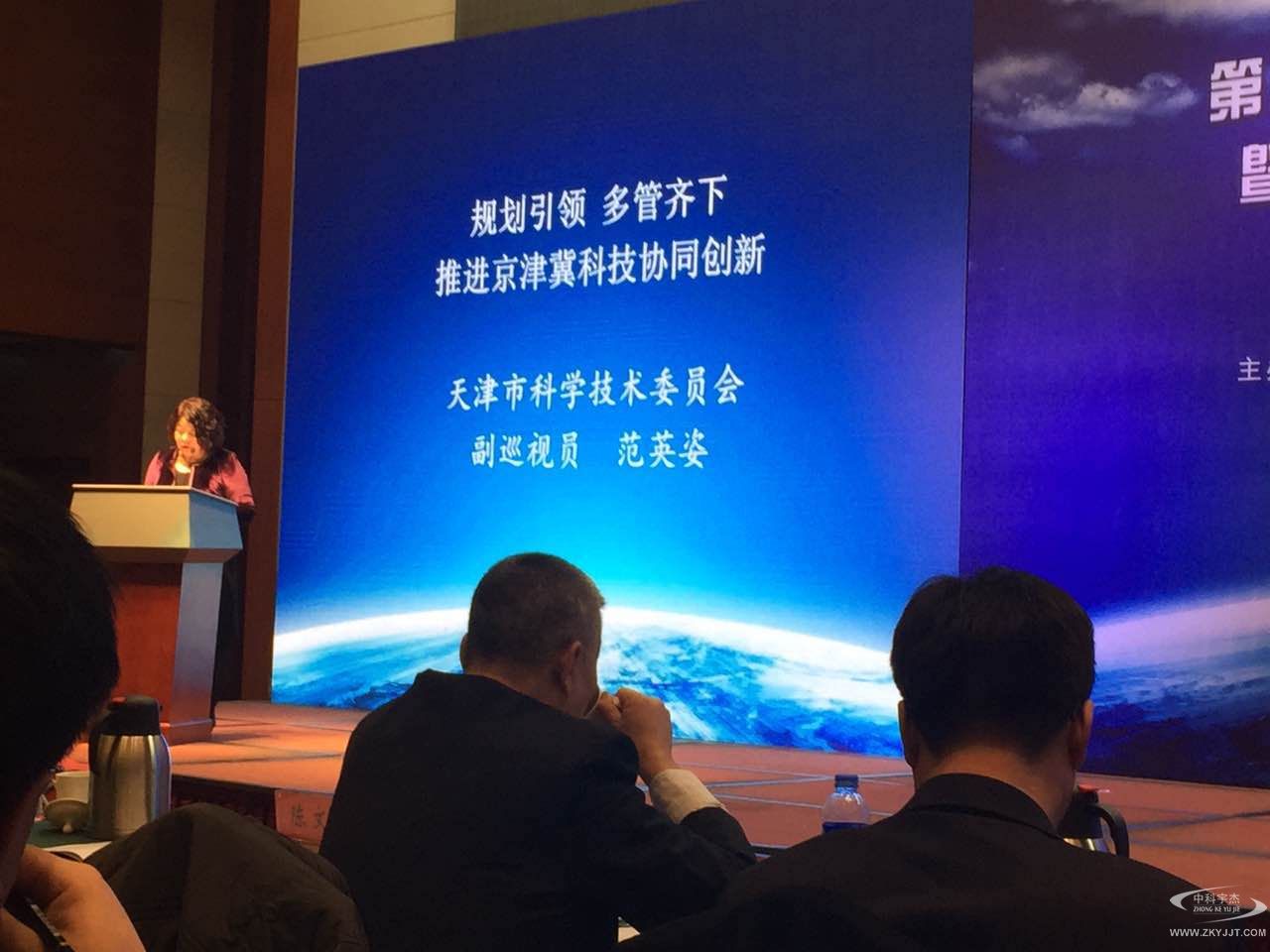 “第三屆京津冀協(xié)同創(chuàng)新共同體高峰論壇暨濱海中關(guān)村科技園發(fā)展戰(zhàn)略研討會(huì)”在津順利落幕