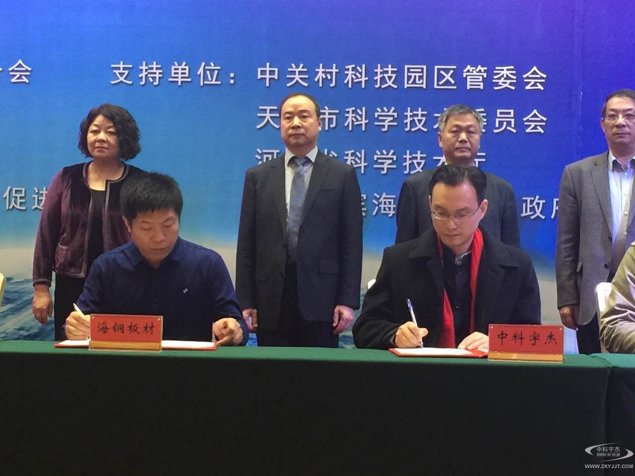 “第三屆京津冀協(xié)同創(chuàng)新共同體高峰論壇暨濱海中關(guān)村科技園發(fā)展戰(zhàn)略研討會(huì)”在津順利落幕